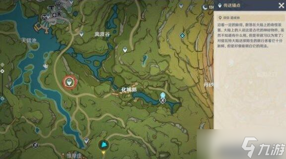 原神须弥观景点位置大全