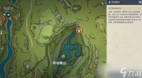 原神须弥观景点位置大全