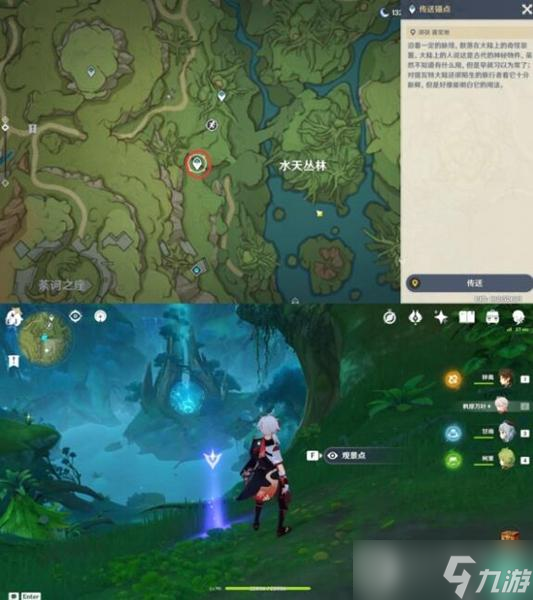 原神须弥观景点位置大全