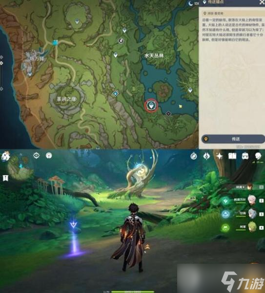 原神须弥观景点位置大全