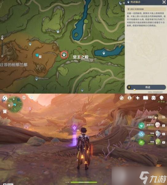 原神须弥观景点位置大全