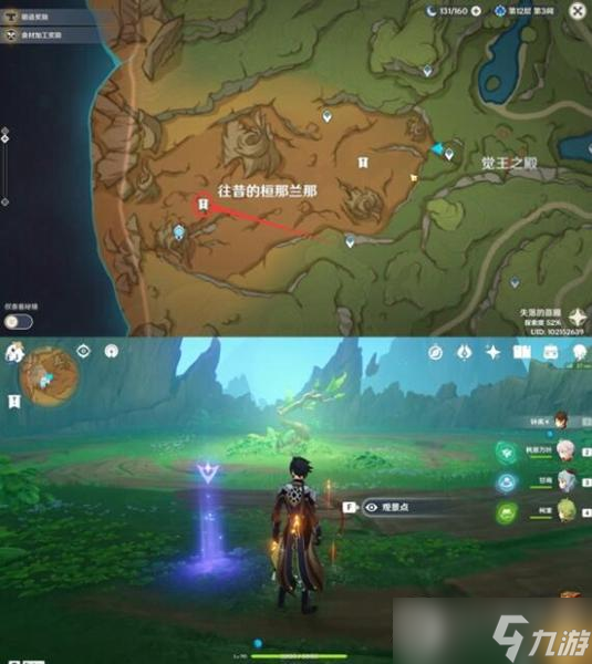 原神须弥观景点位置大全
