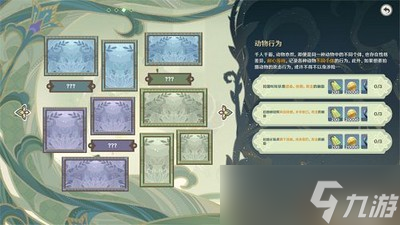 原神雕琢童心掠影拾真是怎么玩的