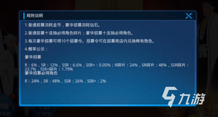 境界斩魂之刃自选ssr选哪个