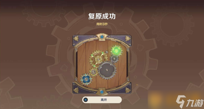 《原神》恒动械画第五天组件摆放攻略