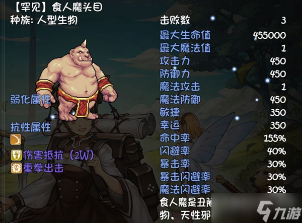 《再刷一把》天之上全装备及boss图鉴