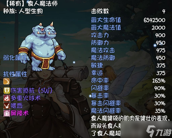 《再刷一把》天之上全装备及boss图鉴