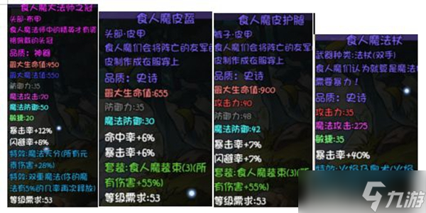 《再刷一把》天之上全装备及boss图鉴