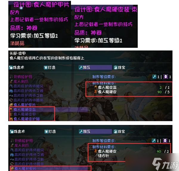 《再刷一把》天之上全装备及boss图鉴