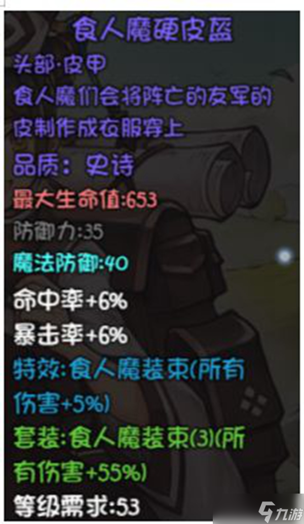 《再刷一把》天之上全装备及boss图鉴