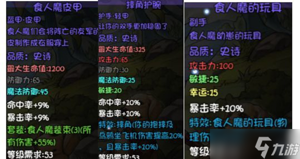 《再刷一把》天之上全装备及boss图鉴