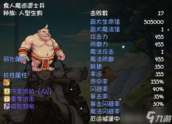 《再刷一把》天之上全装备及boss图鉴