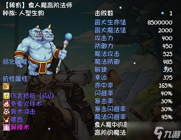 《再刷一把》天之上全装备及boss图鉴