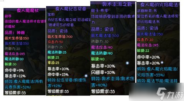 《再刷一把》天之上全装备及boss图鉴