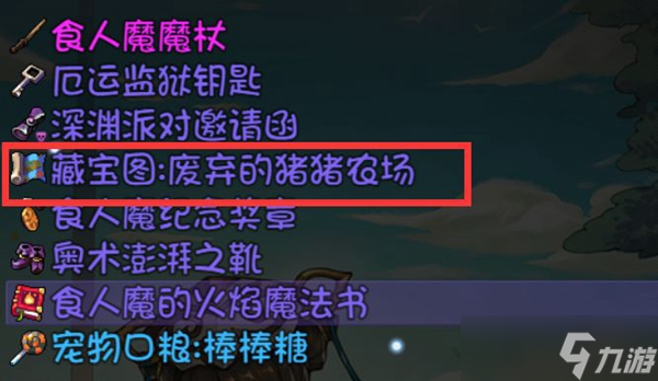 《再刷一把》天之上全装备及boss图鉴