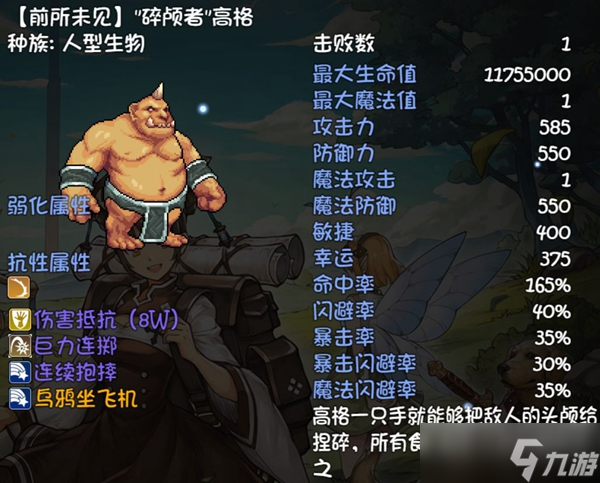 《再刷一把》天之上全装备及boss图鉴