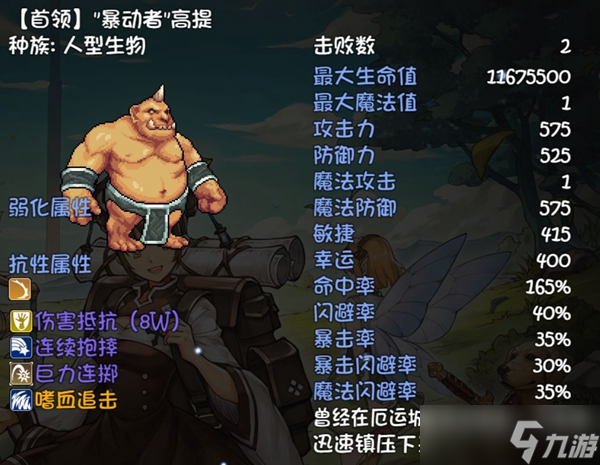 《再刷一把》天之上全装备及boss图鉴
