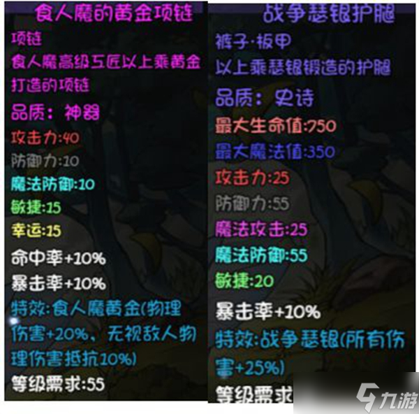 《再刷一把》天之上全装备及boss图鉴