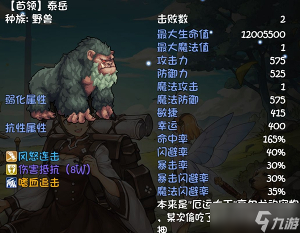 《再刷一把》天之上全装备及boss图鉴