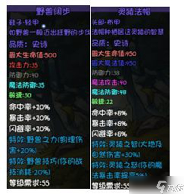 《再刷一把》天之上全装备及boss图鉴