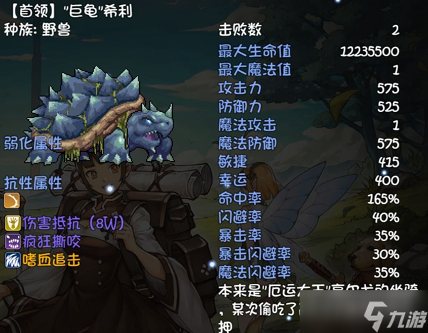 《再刷一把》天之上全装备及boss图鉴