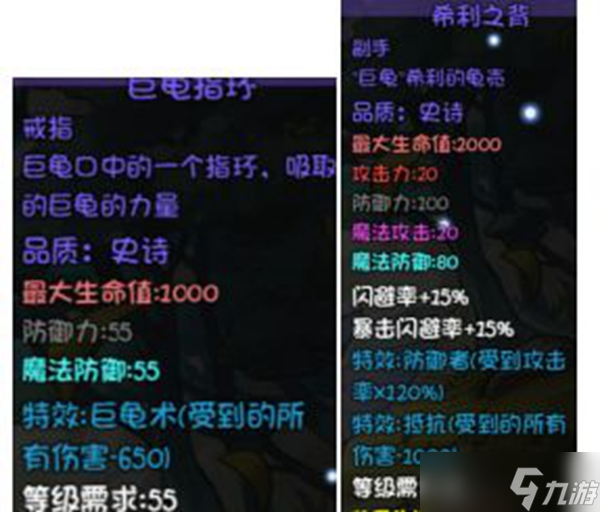 《再刷一把》天之上全装备及boss图鉴