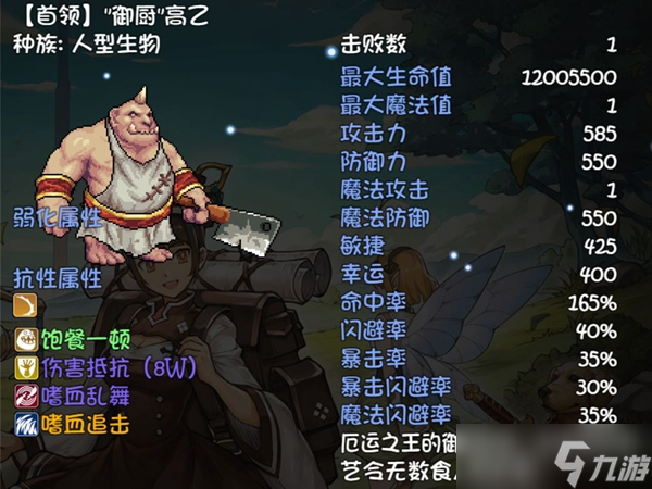 《再刷一把》天之上全装备及boss图鉴