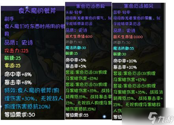 《再刷一把》天之上全装备及boss图鉴