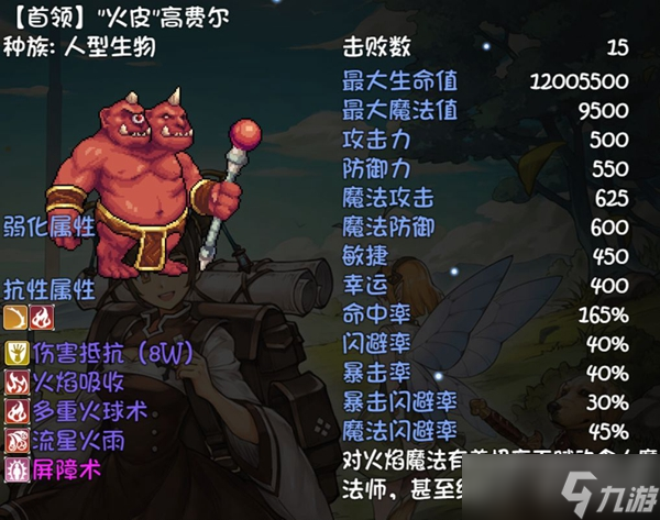 《再刷一把》天之上全装备及boss图鉴