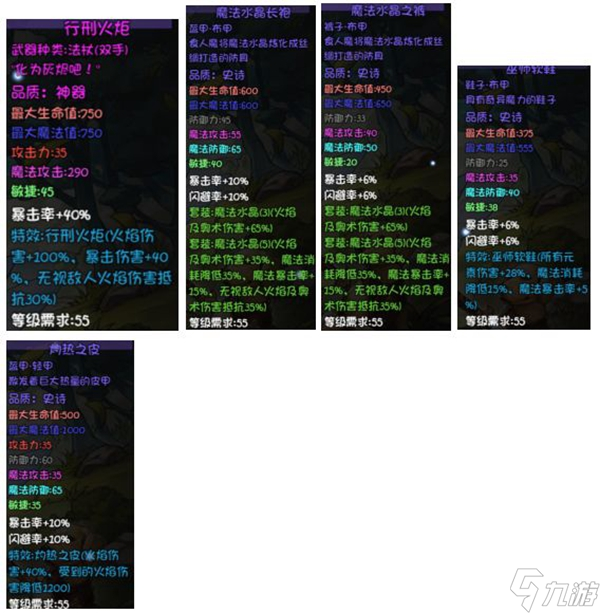 《再刷一把》天之上全装备及boss图鉴