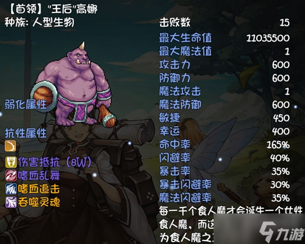 《再刷一把》天之上全装备及boss图鉴