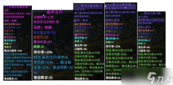 《再刷一把》天之上全装备及boss图鉴
