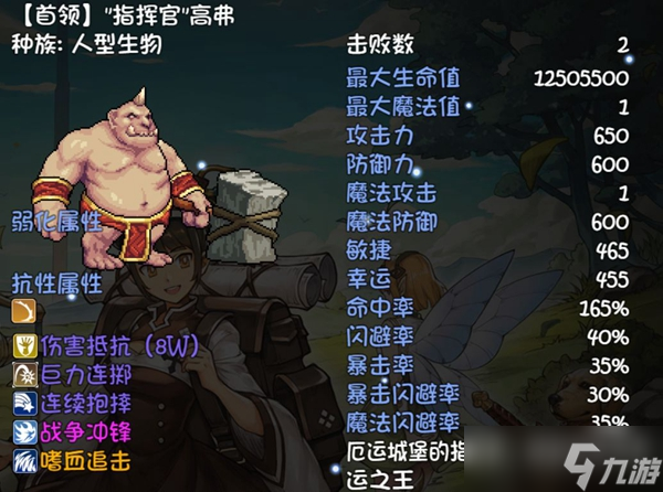 《再刷一把》天之上全装备及boss图鉴