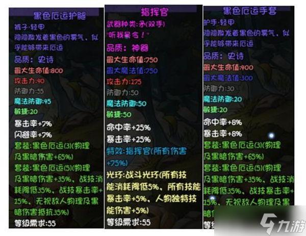 《再刷一把》天之上全装备及boss图鉴