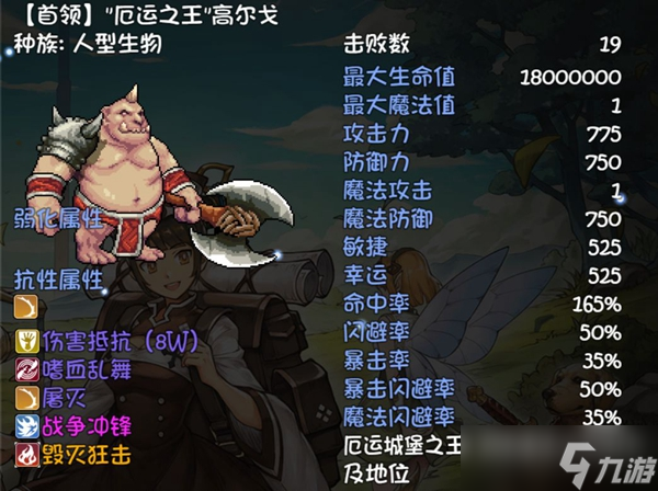 《再刷一把》天之上全装备及boss图鉴