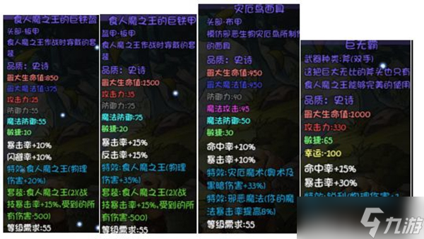 《再刷一把》天之上全装备及boss图鉴