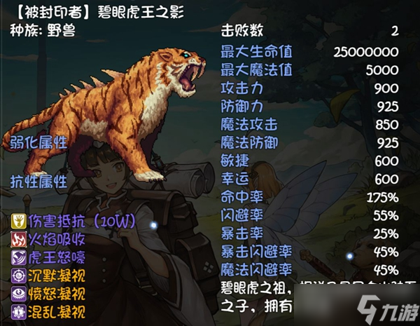 《再刷一把》天之上全装备及boss图鉴