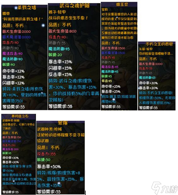 《再刷一把》天之上全装备及boss图鉴