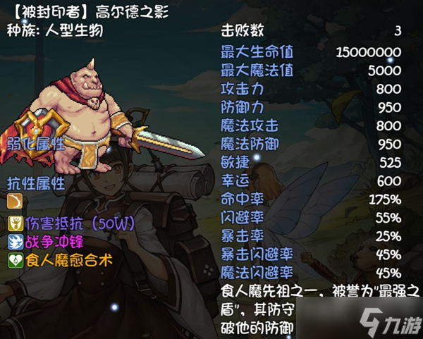 《再刷一把》天之上全装备及boss图鉴