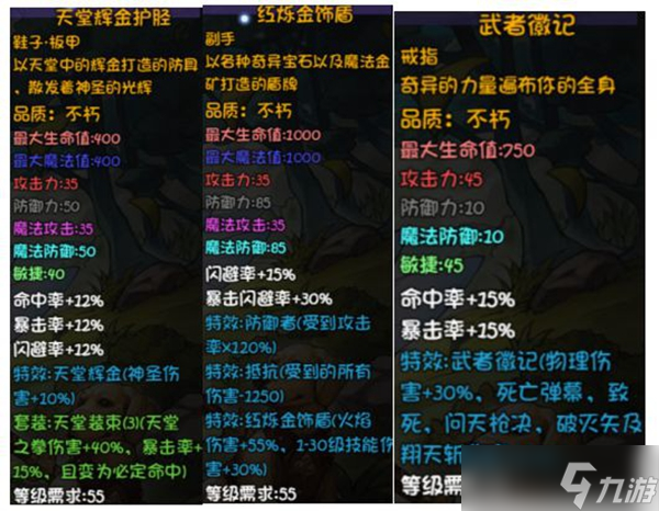 《再刷一把》天之上全装备及boss图鉴