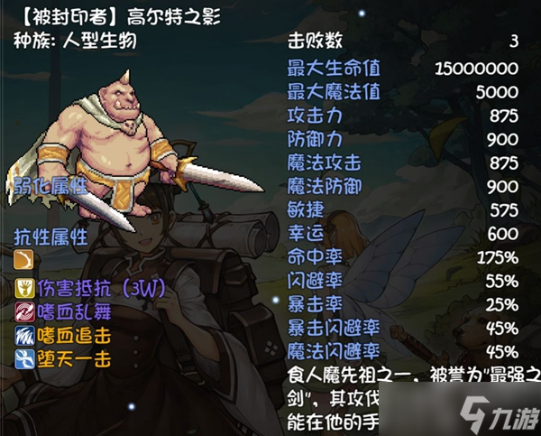 《再刷一把》天之上全装备及boss图鉴