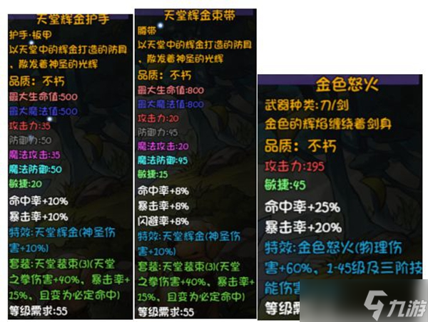 《再刷一把》天之上全装备及boss图鉴