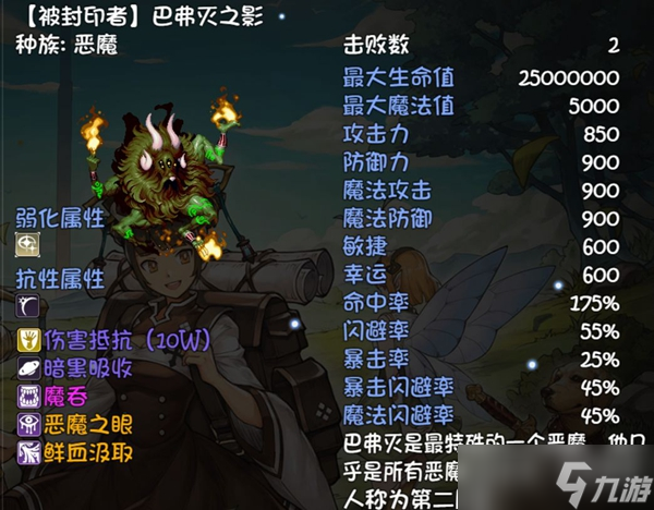 《再刷一把》天之上全装备及boss图鉴