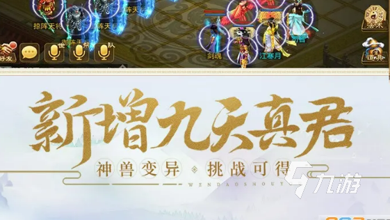 问道手游文曲星答案大全2022