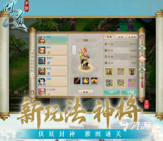 问道手游文曲星答案大全2022