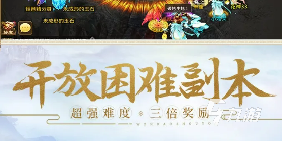 问道手游法宝怎么获得