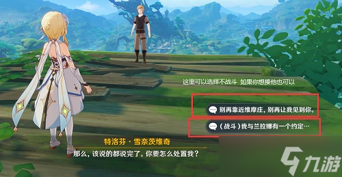 原神找出维摩庄的坏人任务怎么做？找出维摩庄的坏人任务攻略流程