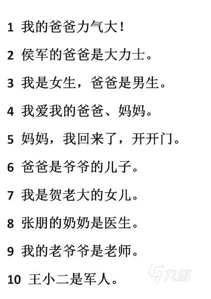 汉字找茬王造句怎么玩