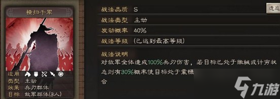 《三国志战略版》武将关银屏简析