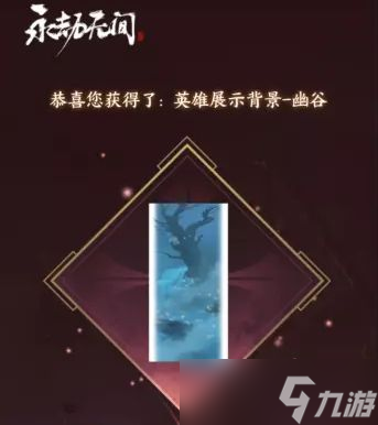 永劫无间征神之路人格测试的入口在哪里